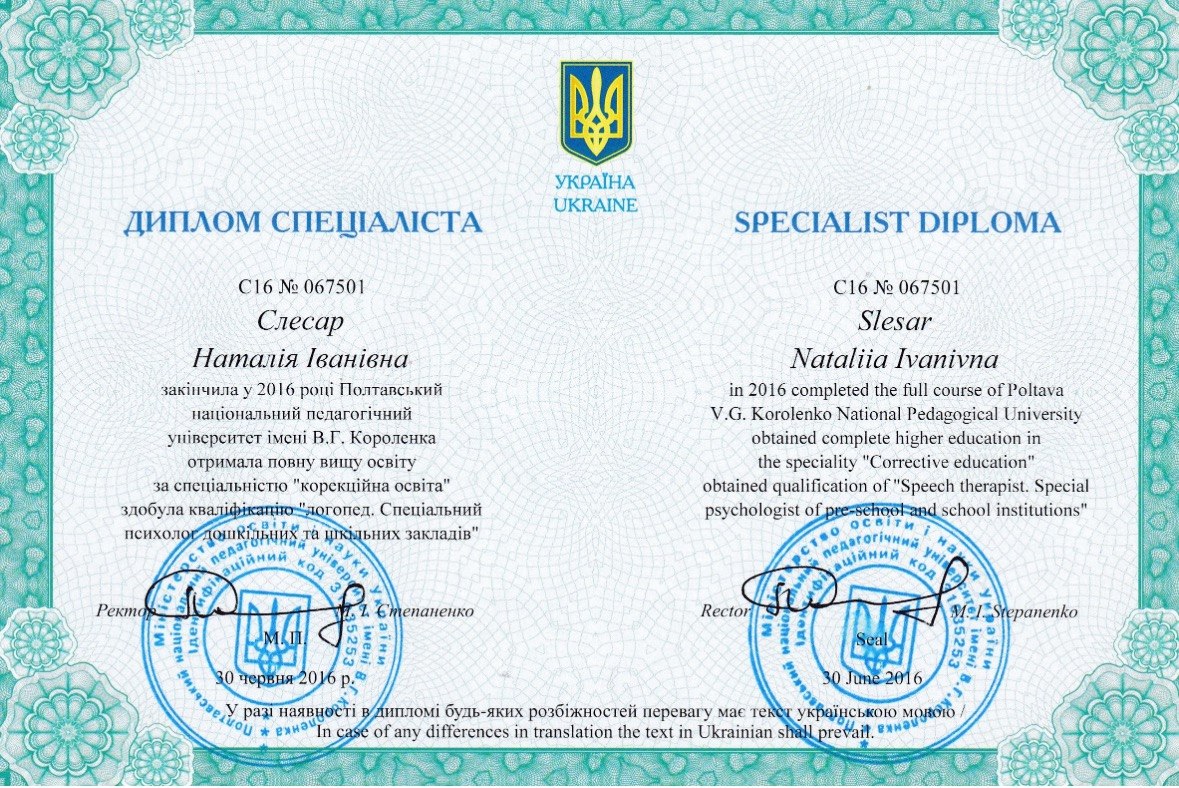 Сертифікат